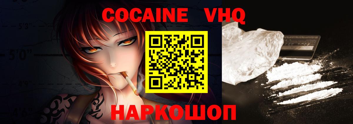 КОКАИН  КОКАИН 98%  где купить наркотик  Вход с VPN  COCAIN VHQ  Кашира 
