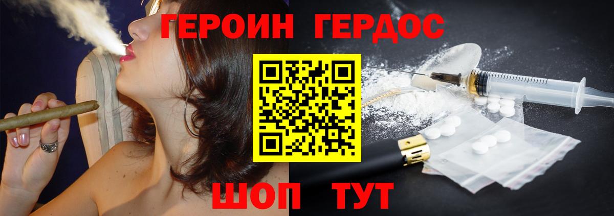 Героин гречка Кашира