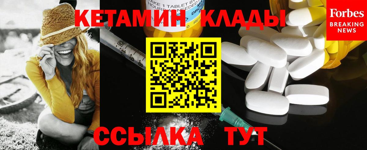 Кашира  Кетамин ketamine  Вход с VPN  КЕТАМИН ketamine 