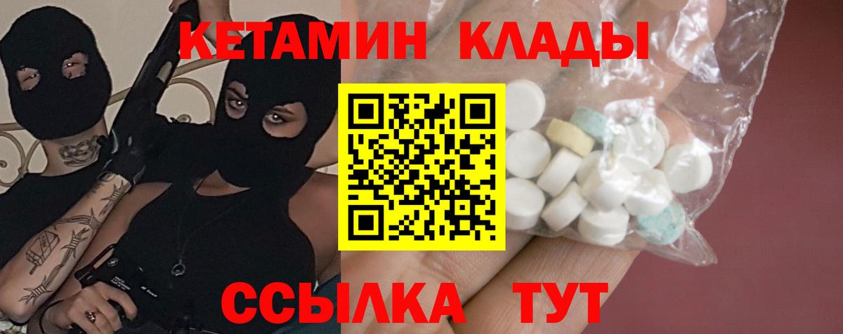 Кетамин VHQ Кашира