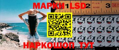 марки lsd Конаково