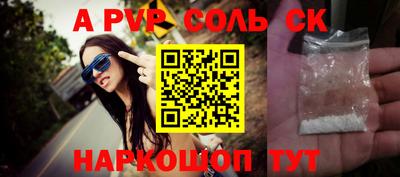 спайс Комсомольск-на-Амуре