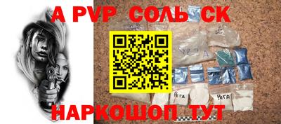 спайс Комсомольск-на-Амуре