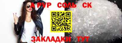 спайс Комсомольск-на-Амуре