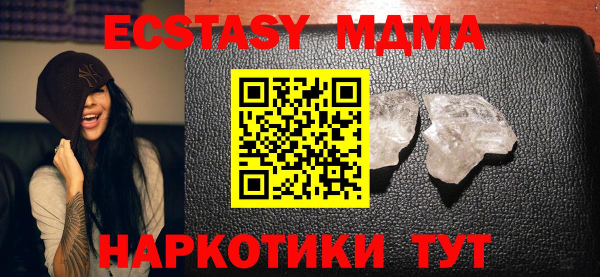 Кашира  MDMA crystal  Вход с VPN  МДМА молли 