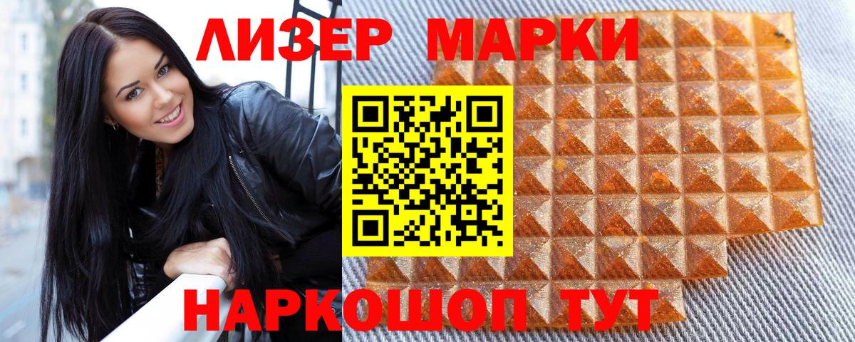 Кашира  Марки 25I-NBOMe 1,8мг  Марки NBOMe  Вход с VPN 