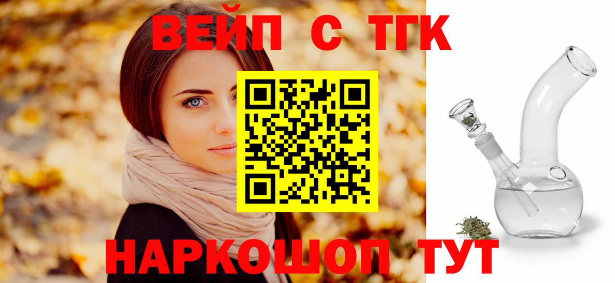 Дистиллят ТГК вейп с тгк Кашира