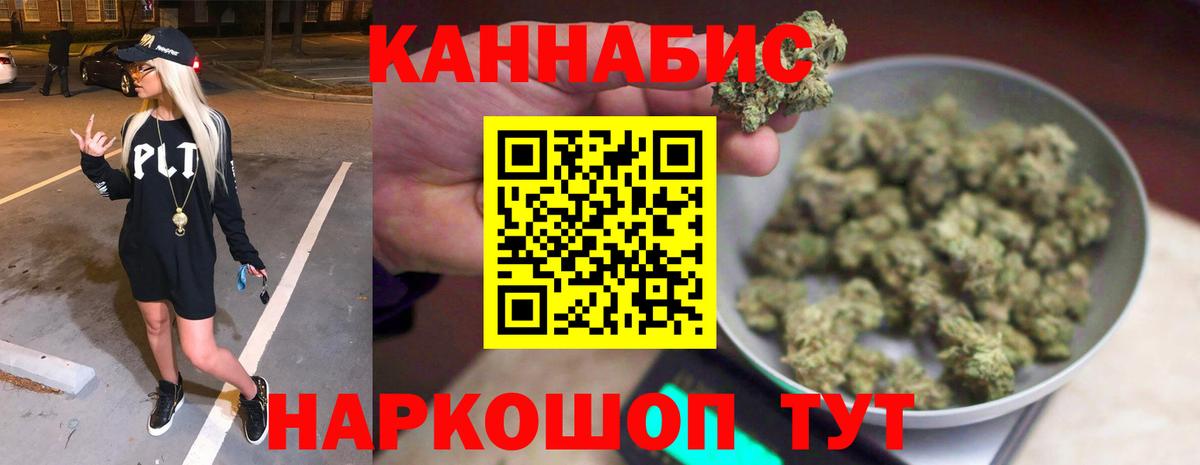 Каннабис семена  Каннабис конопля  Конопля планчик  Вход с VPN  Кашира 